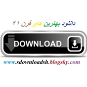 دانلود بهترین های قرن 21