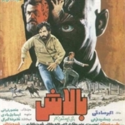 فاپی دانلود فیلم های ایرانی