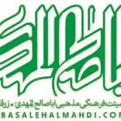 هیئت اباصالح المهدی (عج) زرقان