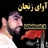 آوای زنجان