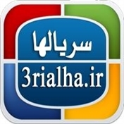 سریالها - مرجع سریال