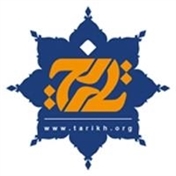 موسسه تاریخ تطبیقی