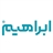 شرکت ابراهیم ( اسکرابر - کف شوی -واترجت - سوییپر)