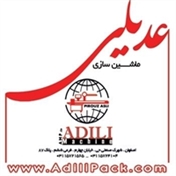 ماشین سازی عدیلی