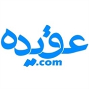 گاهنامه مجازی عقیده