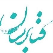 کتابرسان کرمان