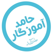 حامد آموزگار - علوم تجربی به زبان ساده