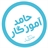 حامد آموزگار - علوم تجربی به زبان ساده