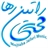 راتین رها