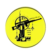 پایگاه جهادی تحلیلی خبری لرپرس
