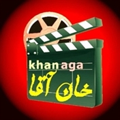 خان آقا