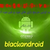 بلک اندروید