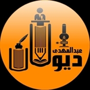 قناة عبدالمهدی2