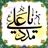 شاید لحظه ی گناه، مرگ به سراغت بیاد کمی فکرکن...