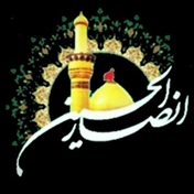 هیات انصارالحسین ع