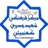 مرکز فرهنگی شهید جدیری کهنموئی
