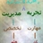 عباس دال