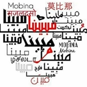 ❤❤❤❤Mobina joon❤❤❤❤