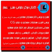 رساله معماری