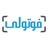 فوتولی