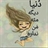 hanieh