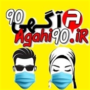 Agahi90.ir