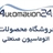 فروشگاه اینترنتی اتوماسیون 24