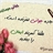 گمشده در دنیا