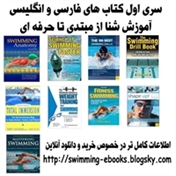 swimming