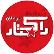 هواداران راکستار