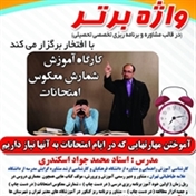 محمد جواد اسکندری