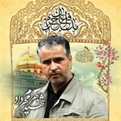 فاطمه (#آتش_به_اختیار)
