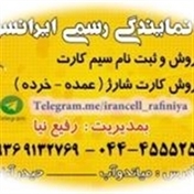 علیرضا رفیع نیا (E & A) ( انتقادات و پیشنهادات کوی حیدرآباد )