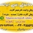 علیرضا رفیع نیا (E & A) ( انتقادات و پیشنهادات کوی حیدرآباد )
