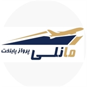 مانلی پرواز