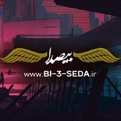سایت بی صدا