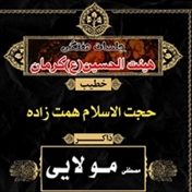 هیئت الحسین(ع)کرمان