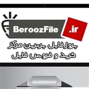 بروزفایل