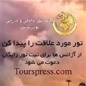Tourspress