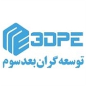 پرینتر سه بعدی | توسعه گران بعد سوم | 3DPE