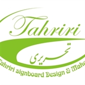 تیرداد تحریری