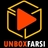 UnboxFarsi | آنباکس فارسی