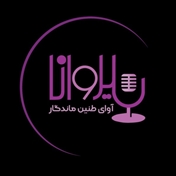 پریسا کبیری مدیر استودیو طنین ماندگار