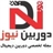 دوربین نیوز