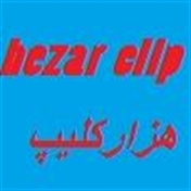 هزار کلیپ