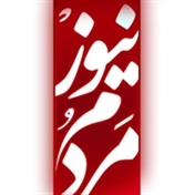 مردم نیوز - رسانه مردمی