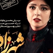 دانلود سریال شهرزاد