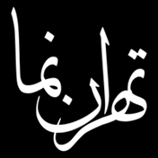 تهران نما