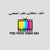 Free movie download