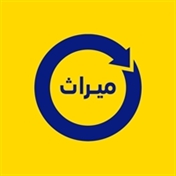 میراث